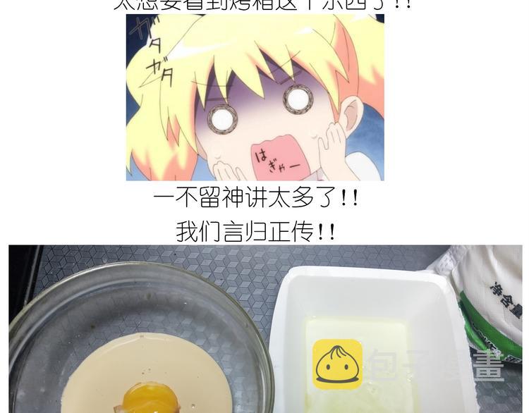 仙女酸奶蛋糕6