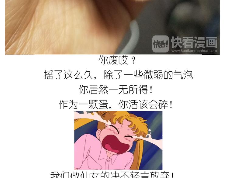 仙女黄金蛋19