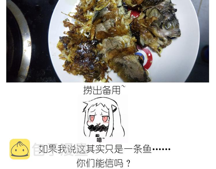 仙女糖醋鱼24