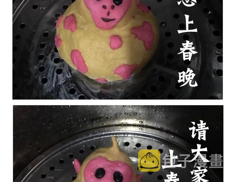 猴年吉祥物27