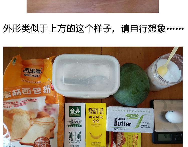 大吐司2