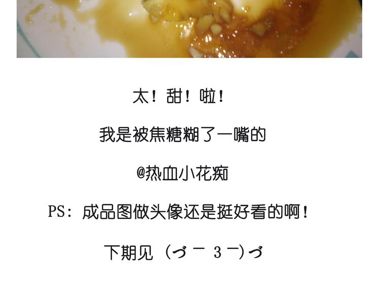 笑脸布丁38