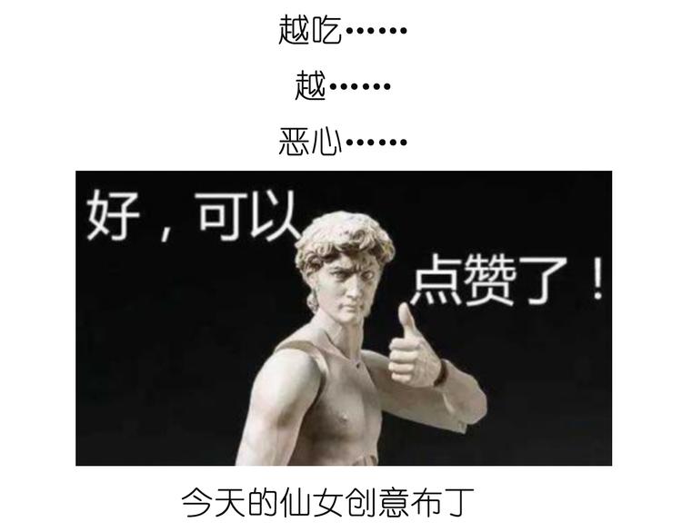 小贼布丁36