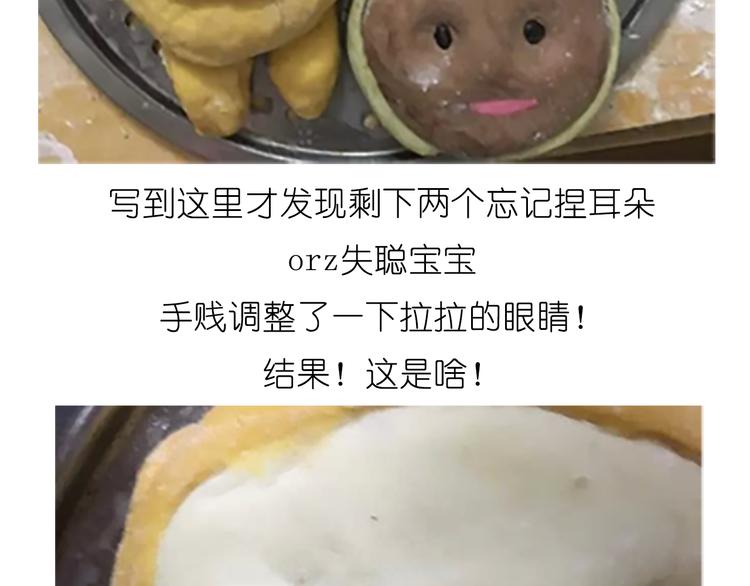 舌尖上的天线宝宝33
