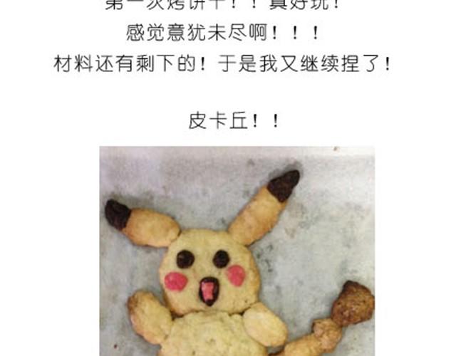 烤饼干13