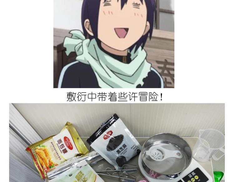 仙女的魔法饼干1