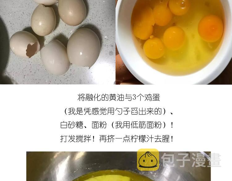 小鸡蛋糕3