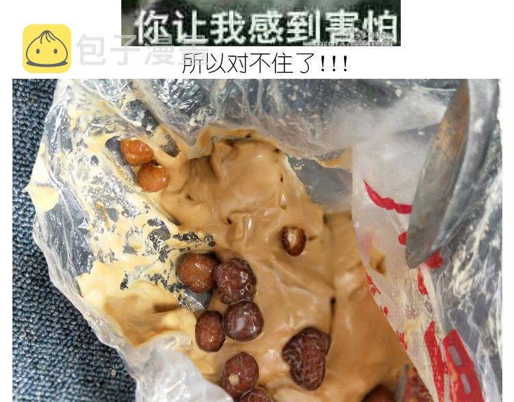 仙女的珍珠奶茶59