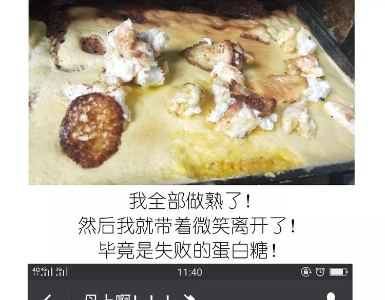 蛋白糖25