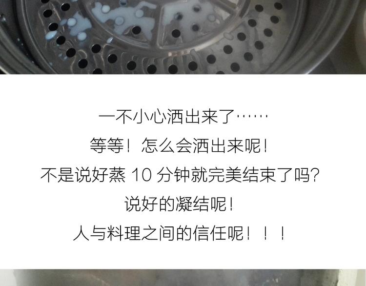 糖蒸酥酪21