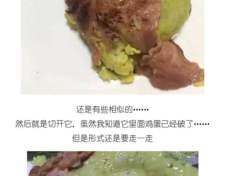 温泉蛋23