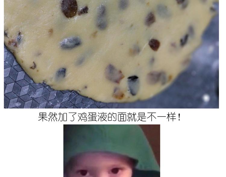 仙女葡萄奶酥23