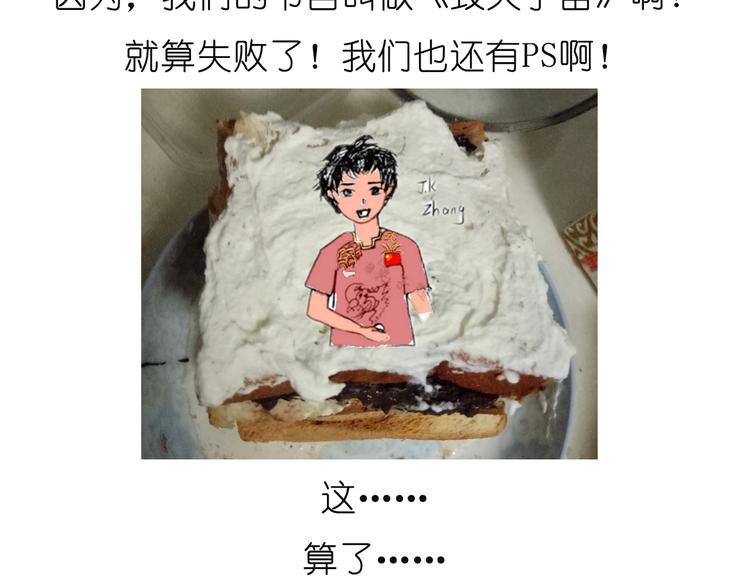 吐司冰激凌34