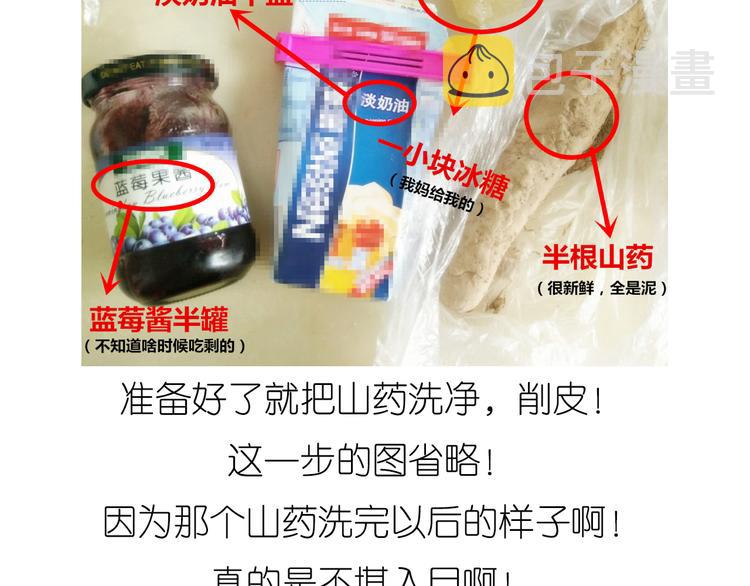 山药淇淋1