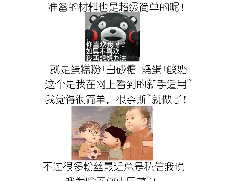 仙女酸奶蛋糕3