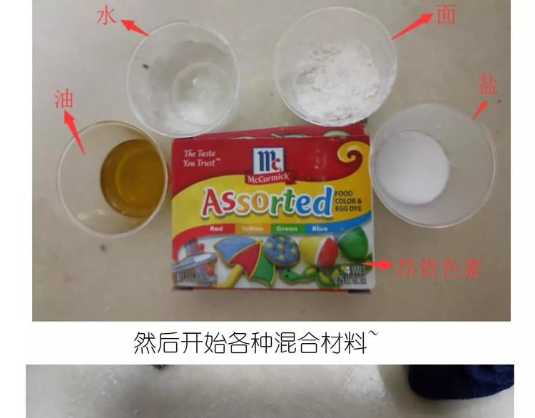 仙女自制橡皮泥7