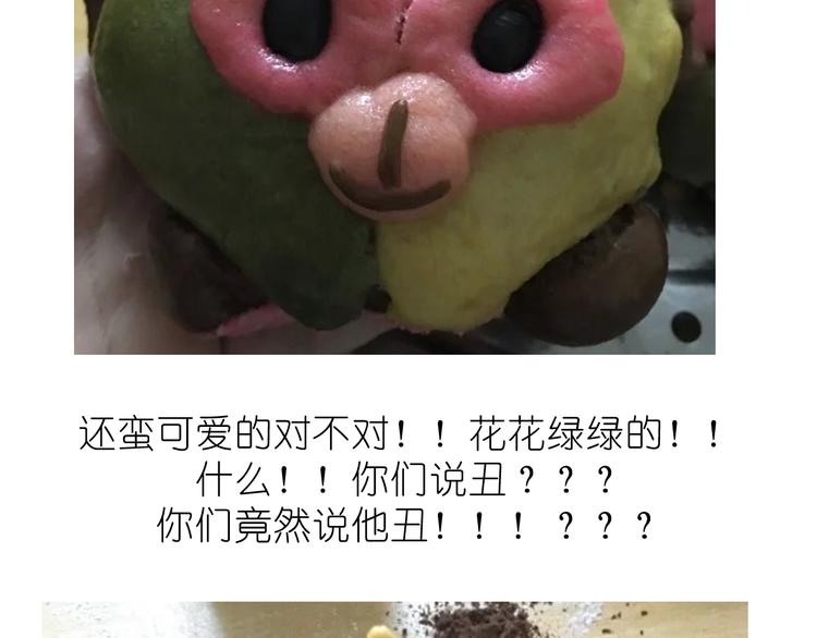 猴年吉祥物21