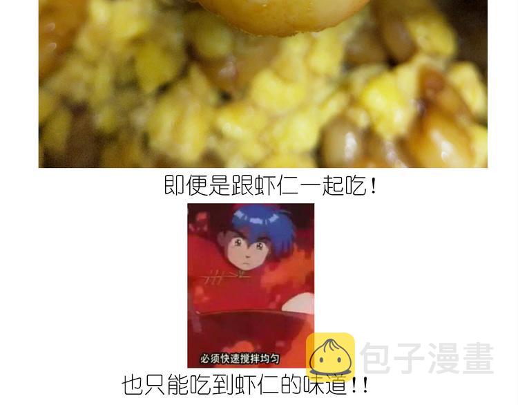 仙女的虾扯蛋56