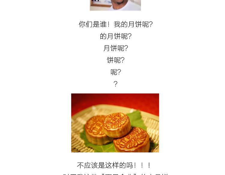 中秋节月饼18