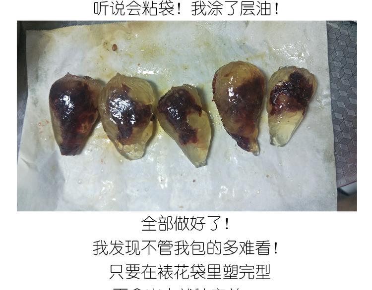仙女星冰粽30