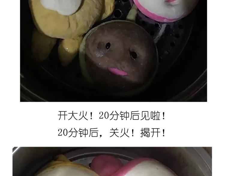 舌尖上的天线宝宝37