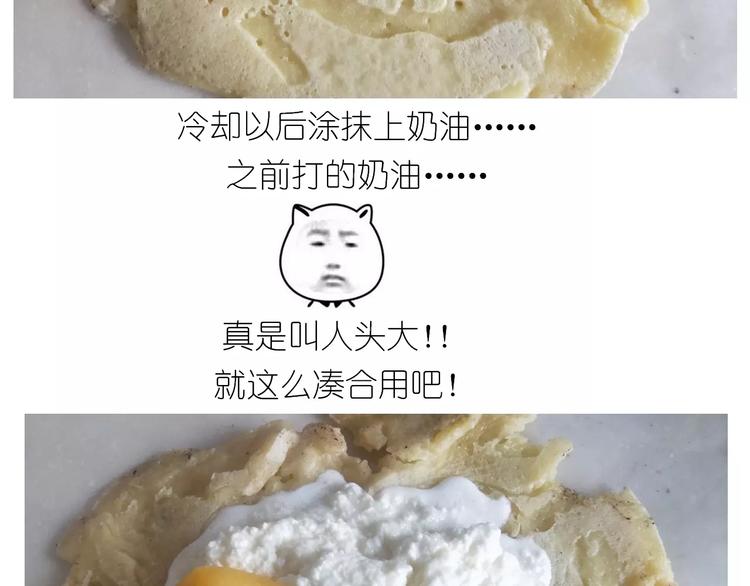 黄桃班戟28