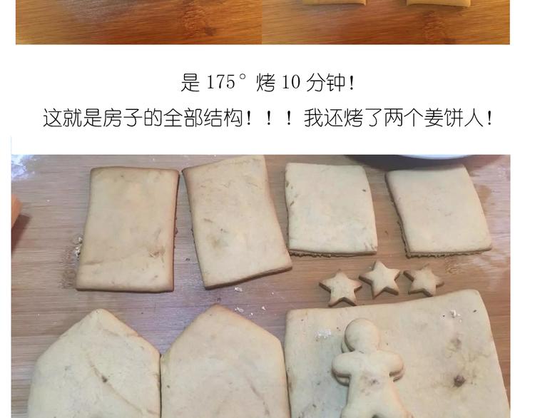 圣诞小屋18
