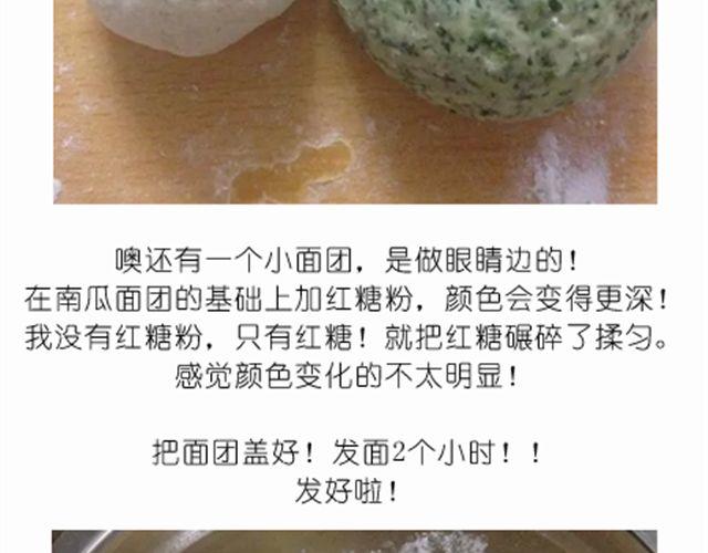 开心明星脸之小黄人馒头7