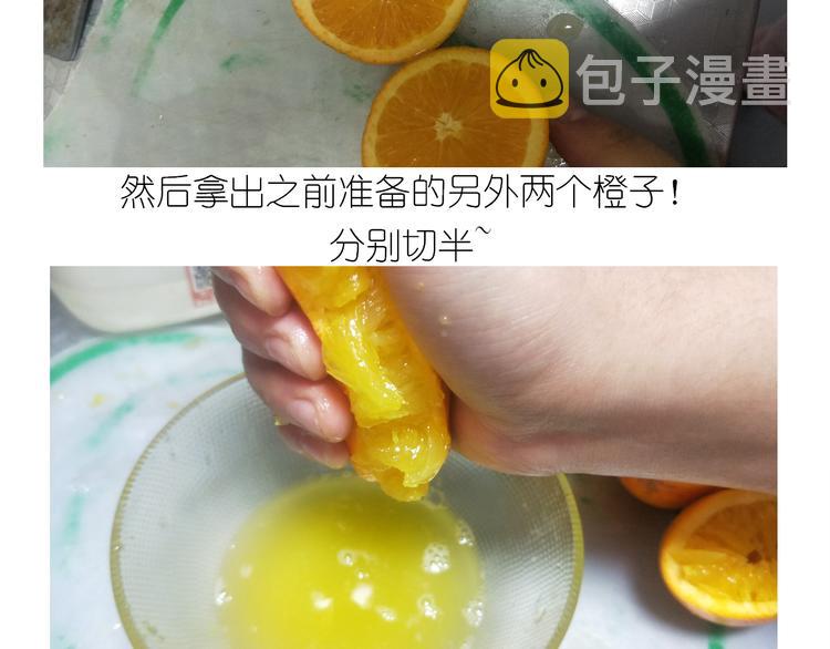 仙女的橙子马芬25