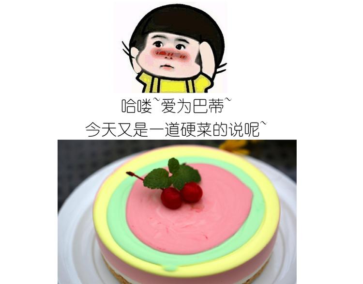 仙女彩虹慕斯蛋糕0