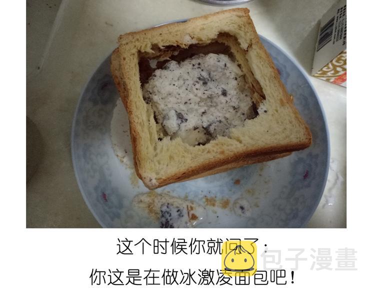 吐司冰激凌21