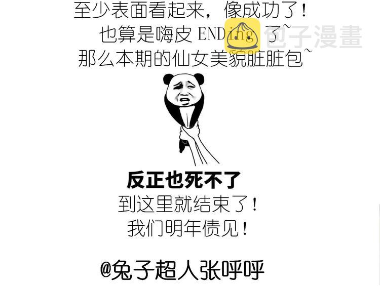 网红脏脏包40