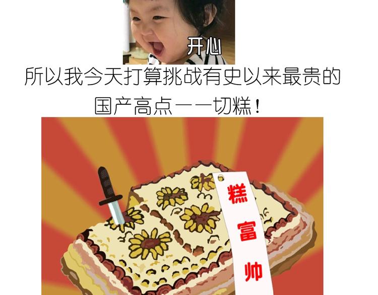 仙女的切糕2