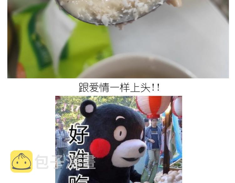 仙女的椰丝小方48