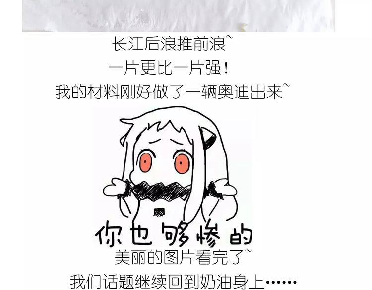 抹布蛋糕28