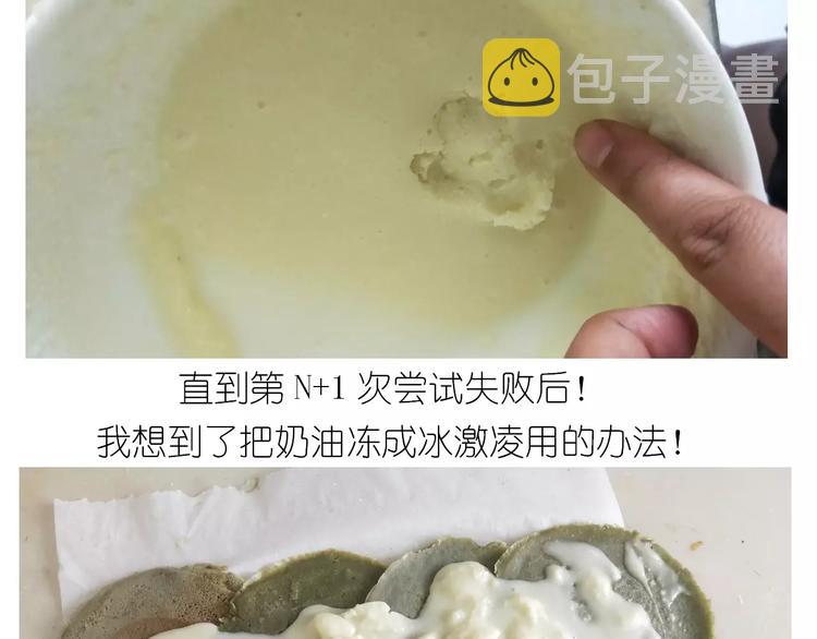 抹布蛋糕36