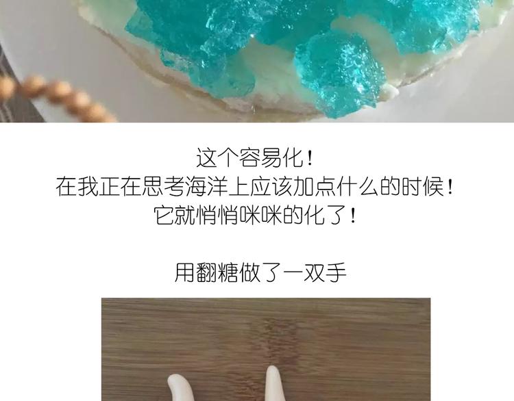 蓝色の海洋慕斯蛋糕13
