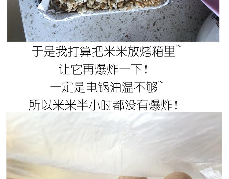 仙女的切糕15
