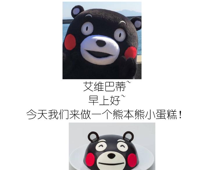 熊本熊蛋糕0