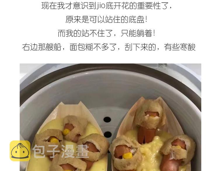 士兵香肠蒸包19