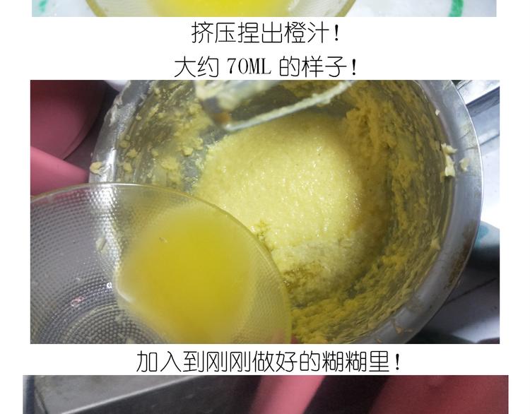仙女的橙子马芬26