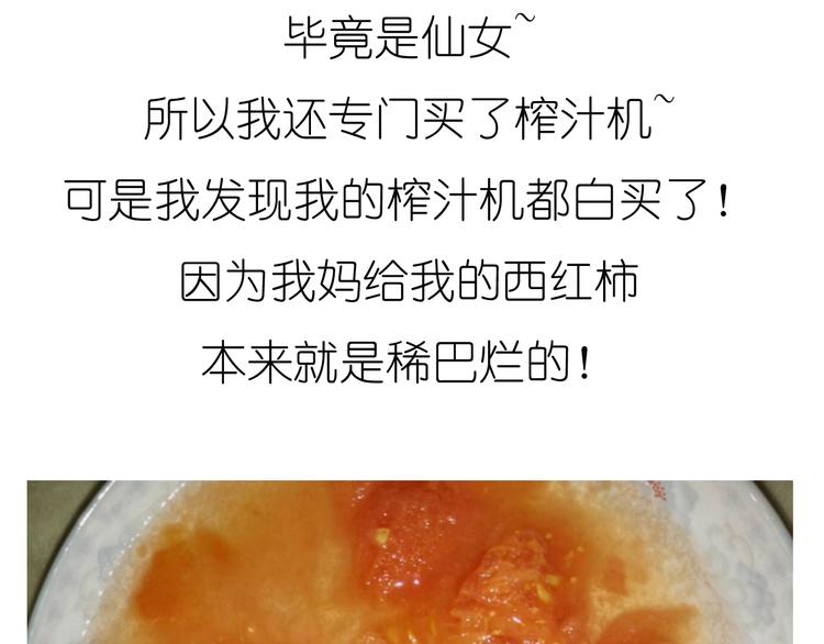 迷之意大利面11