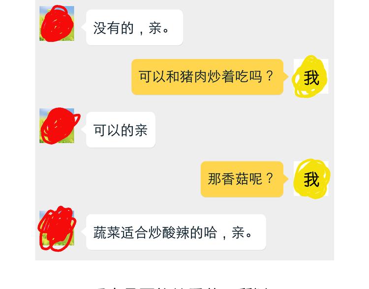 蓝瘦香菇6
