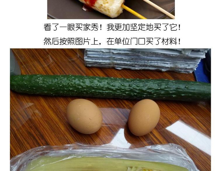 鸡蛋杯的使用方式3