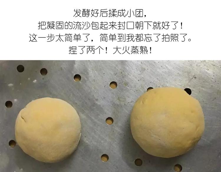 懒蛋蛋流沙包6