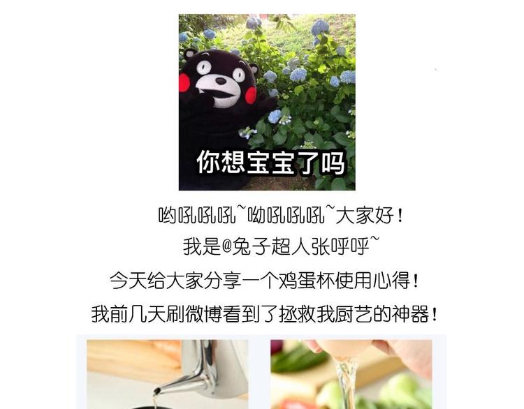 鸡蛋杯的使用方式0