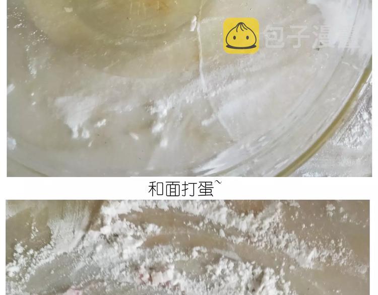 社会人馒头馅包子8