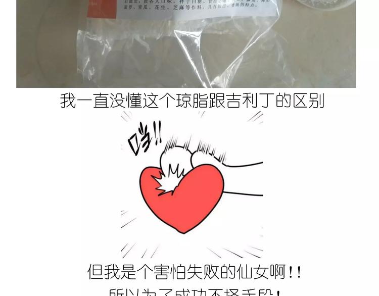 晶莹剔透琥珀糖3