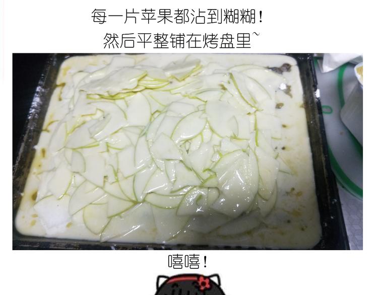 仙女的苹果千层23