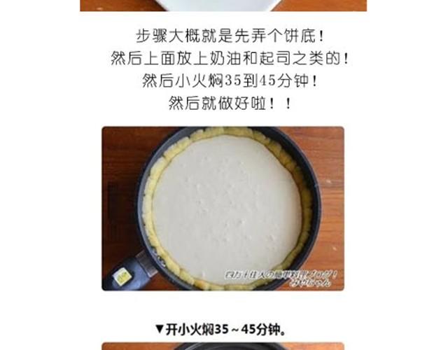 美味起司蛋糕1